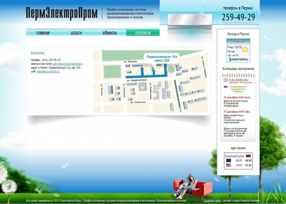 Контакты.