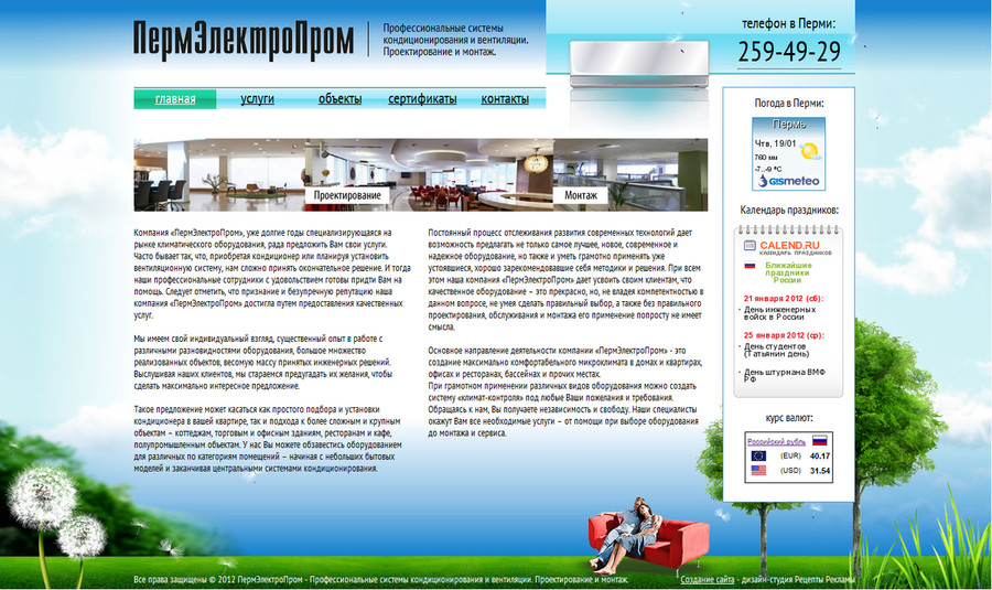 Главная страница.