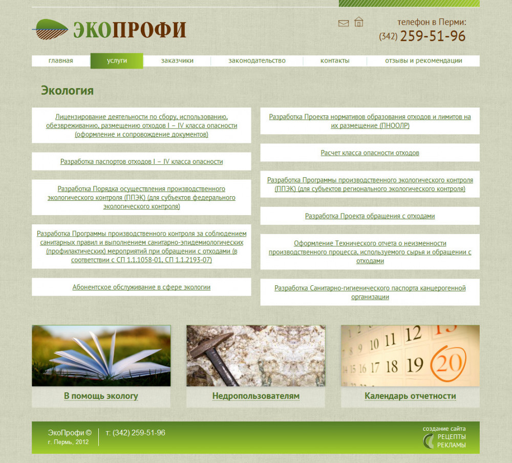 Страница разделов. Структура "архива" полезной информации.
