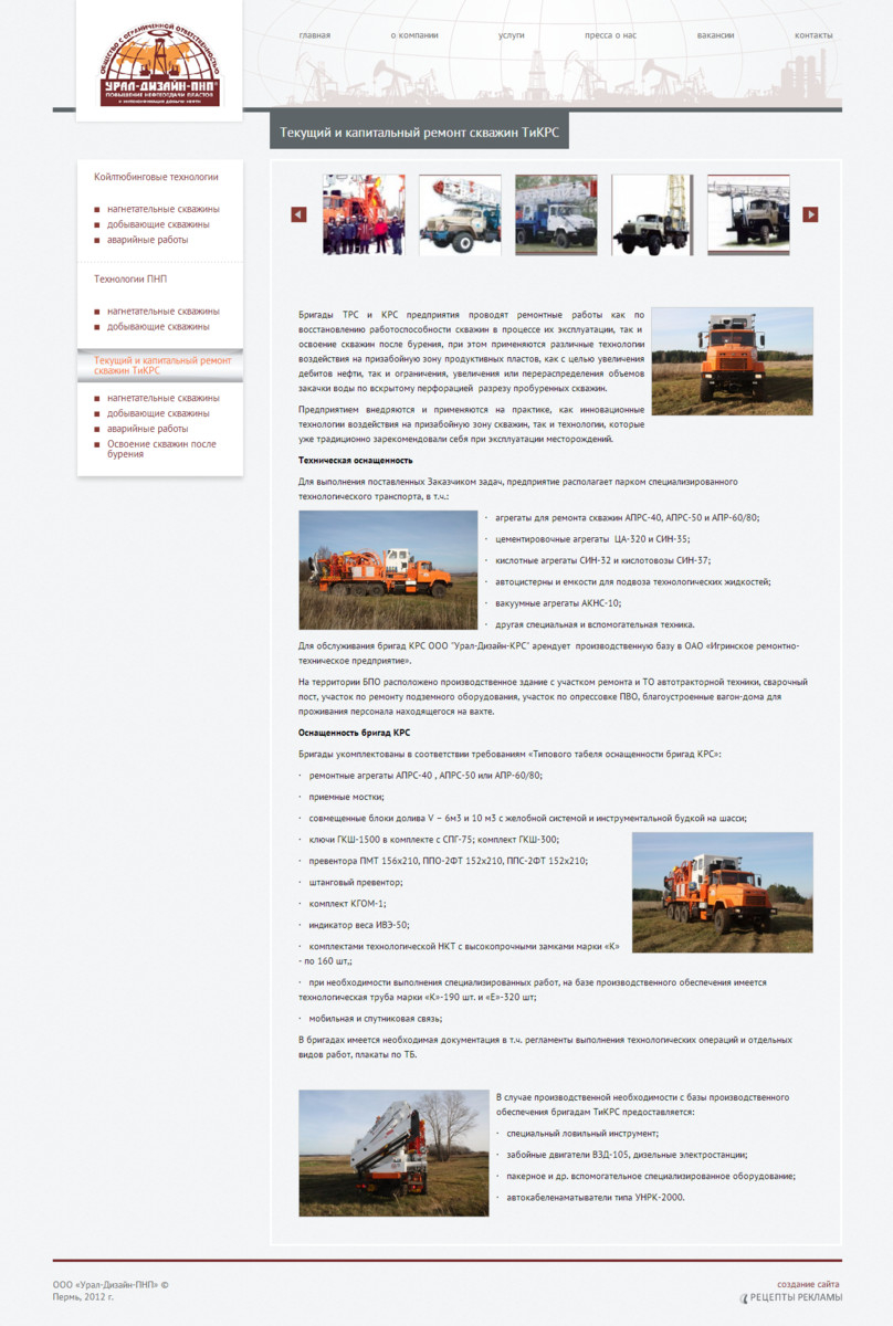 Типовая информационная страница.