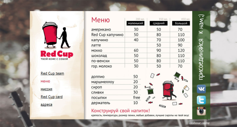 Страница с меню.