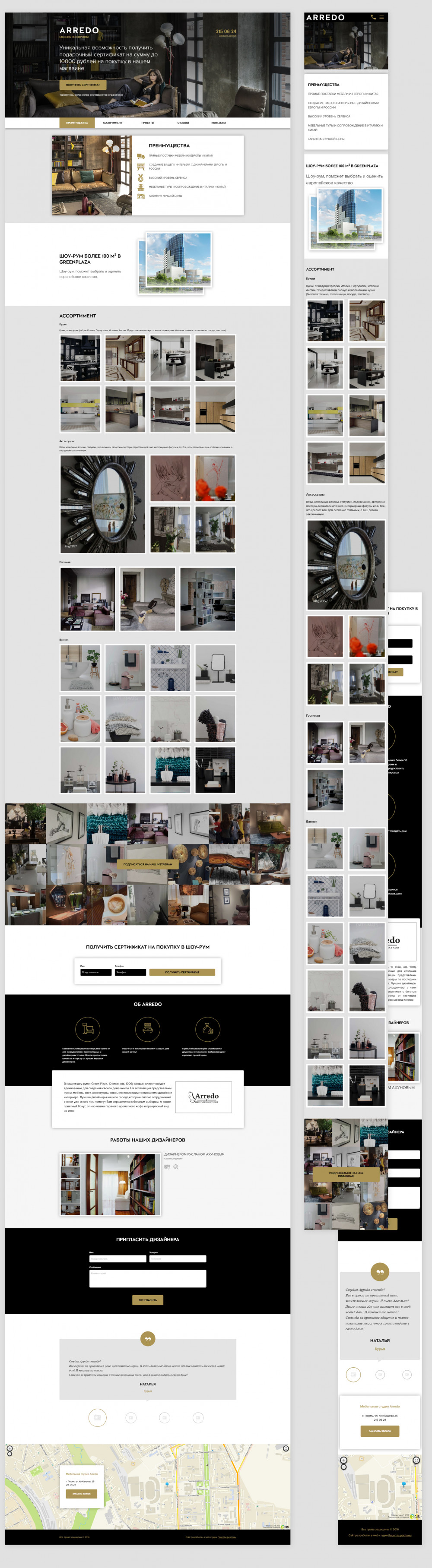 landing page arredo