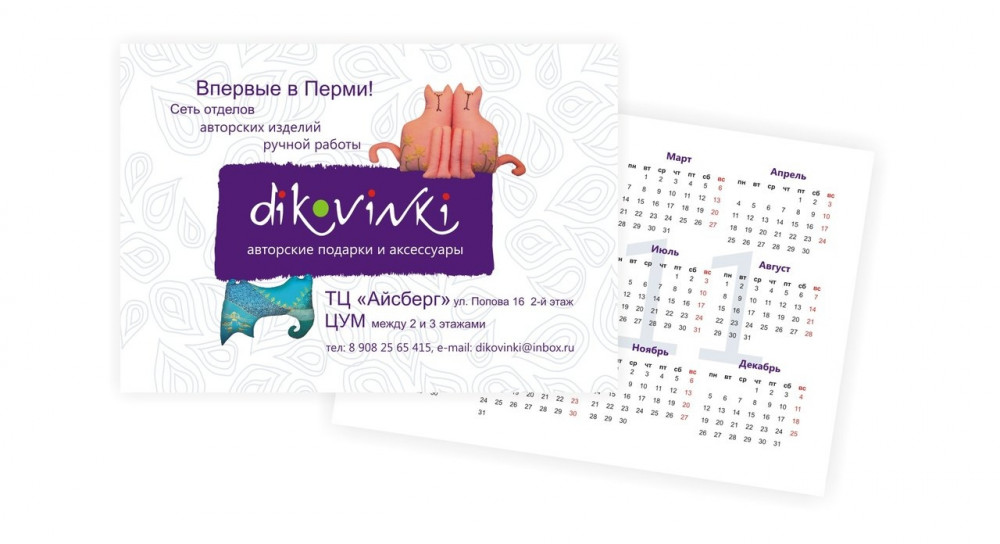 dikovinki-006-kalendarik