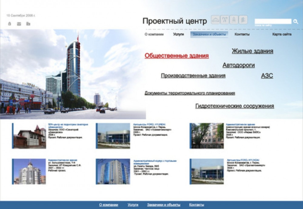 Дизайн страницы реализованных объектов. Справа названия разделов в виде облака тегов.