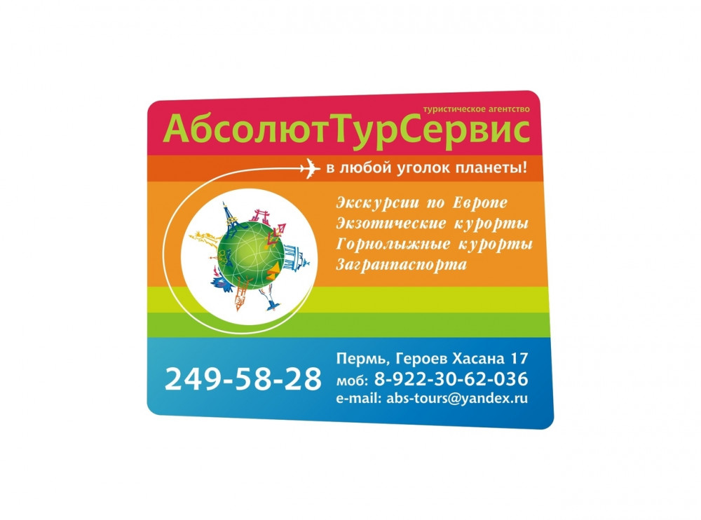 рекламный модуль в журнал/газету
выделяется среди других за счет яркости, сочности цветов и неровных краев модуля