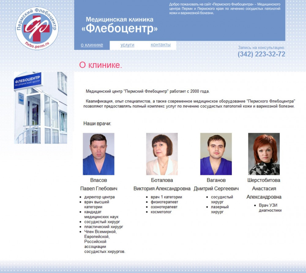 Главная страница сайта
