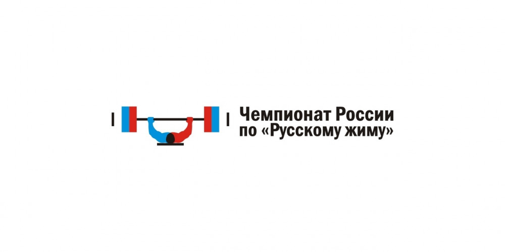Логотип чемпионата. Горизонтальный вариант.