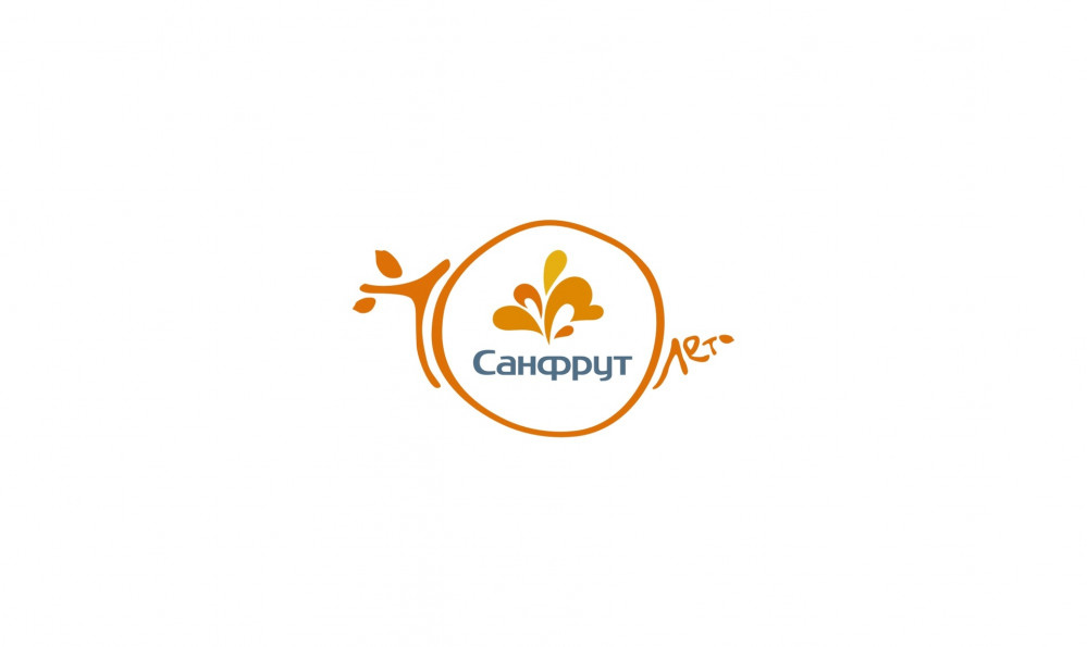 Юбилейный знак Санфрут на белом фоне. Разработка с соблюдениями корпоративного стиля.