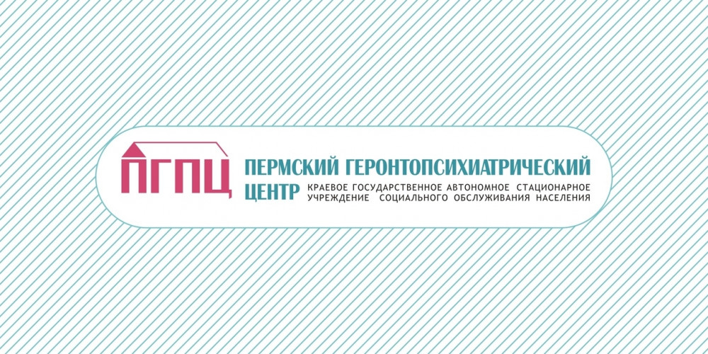 Разработка логотипа для Пермского геронтопсихиатрического центра.