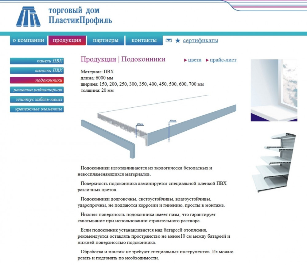 Страница услуг на сайте. Отрисовка продукции в векторе.