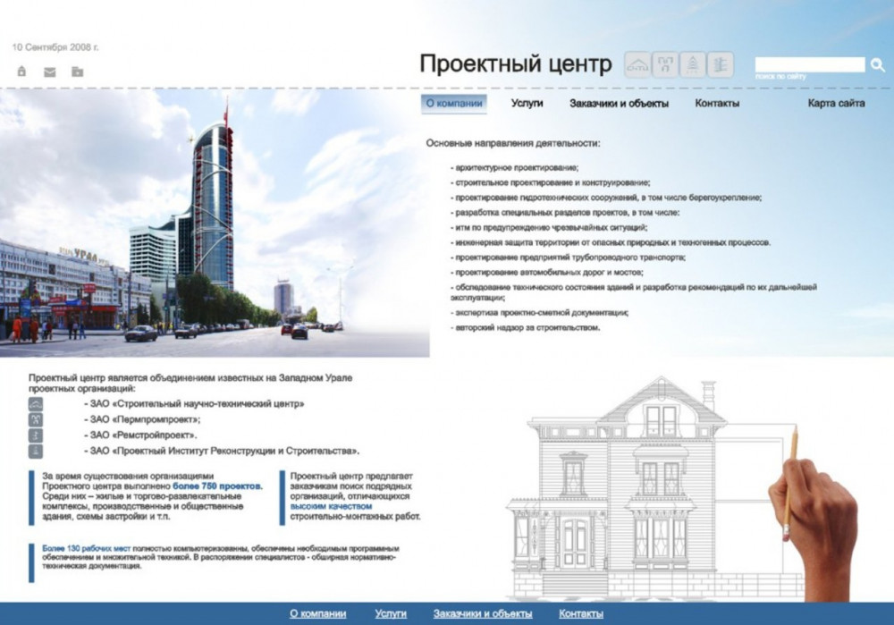 Дизайн главной страницы сайта. Без верстки.