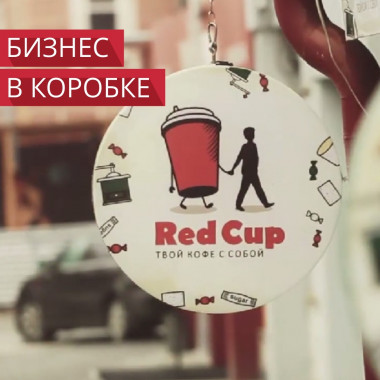 Разработка лэндинга для для продажи франшизы Red cup