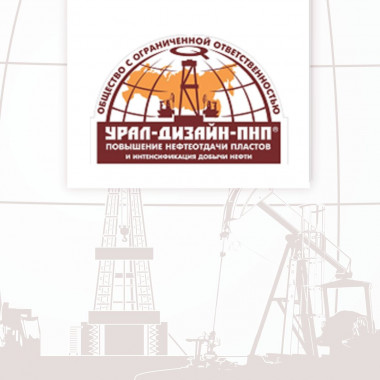 Разработка сайта для компании УралДизайн ПНП