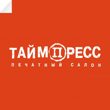 Разработка бизнес-сайта для печатного салона ТаймПресс