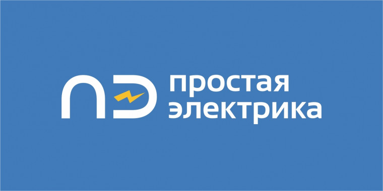 Разработка логотипа для Магазина электротоваров Простая электрика
