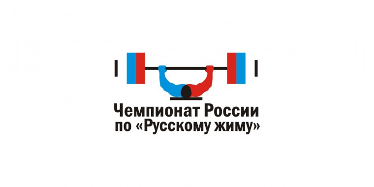 Разработка промо-сайта  для турнира в Перми Чемпионат России по РУССКОМУ ЖИМУ