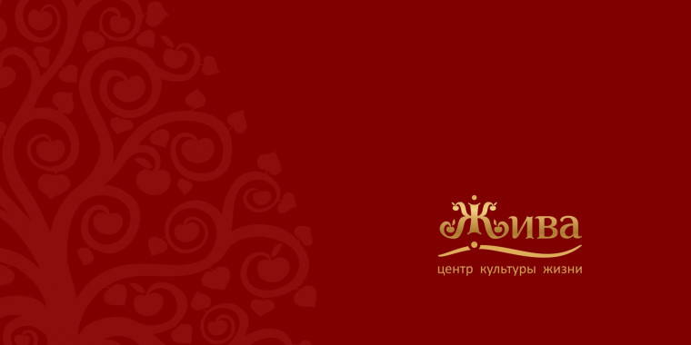 Серия продающих страниц для для Пермского центра культуры жизни Жива