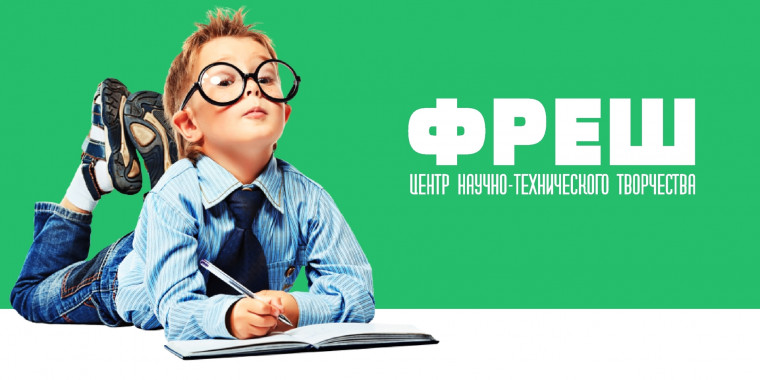 Разработка информационного сайта для центра научного творчества ФРЕШ
