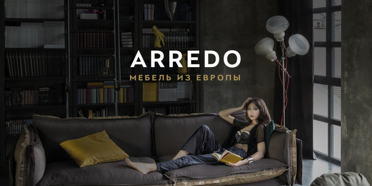 arredo прямоугольник