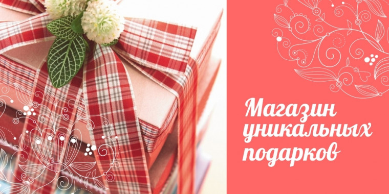 Разработка интернет-магазина для магазина уникальных подарков Аура