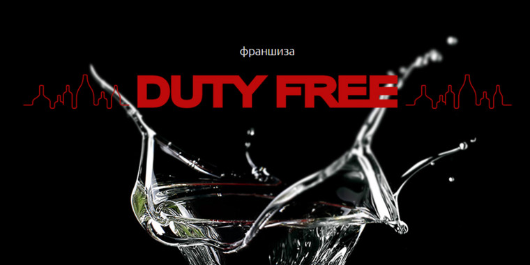 дьюти прямоуг