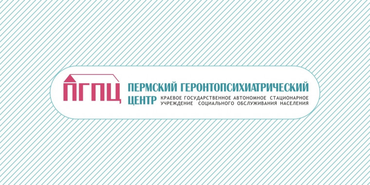 Разработка логотипа и фирменного стиля для Пермского геронтопсихиатрического центра ПГПЦ