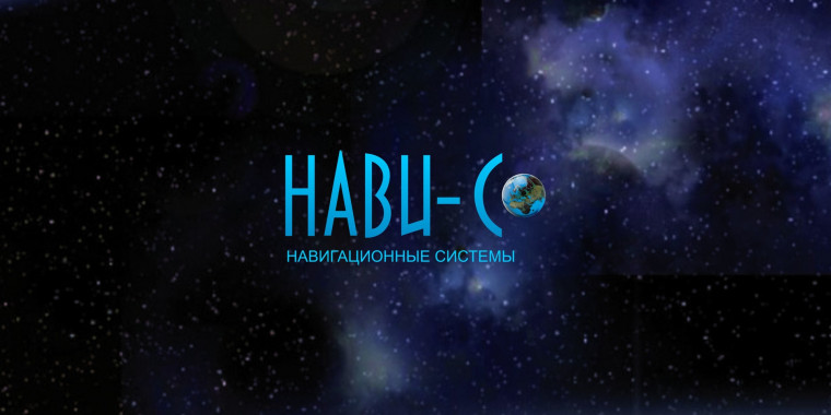 Дизайн и разработка интернет-магазина для Пермского магазина навигационных систем Нави-С